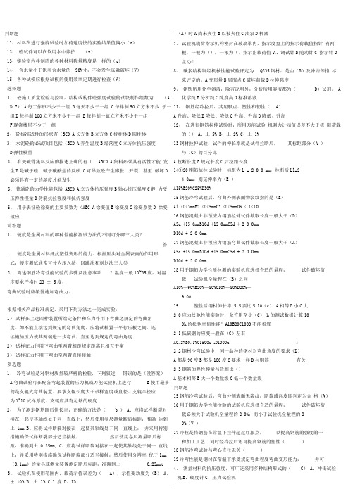 试验检测工程师材料考试题