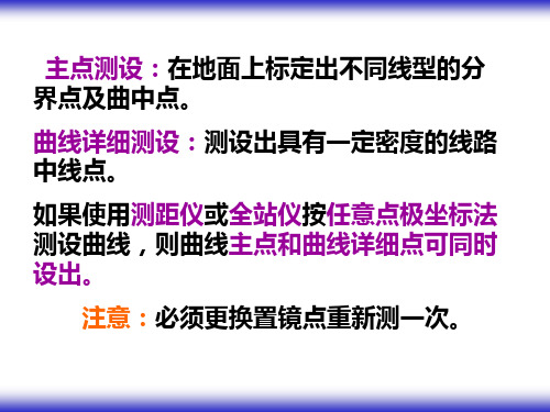 曲线测设铁道城轨地铁电气工程变频数控机床数电模电