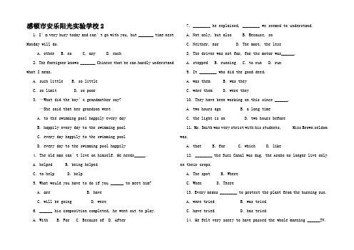 高中英语 单项填空解题题典1