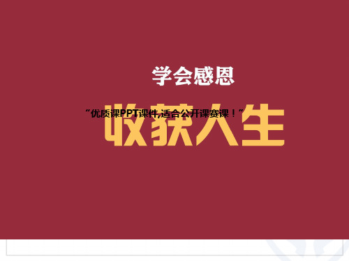 部编五年级数学《公因数》曾水兰PPT课件 一等奖新名师优质课获奖比赛公开北京