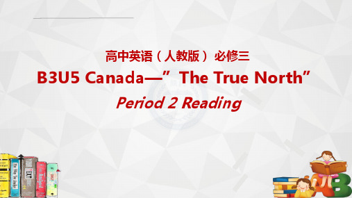 人教版高中英语必修三Unit5 Canada—The True North Period2 Reading课件 (共27张PPT)