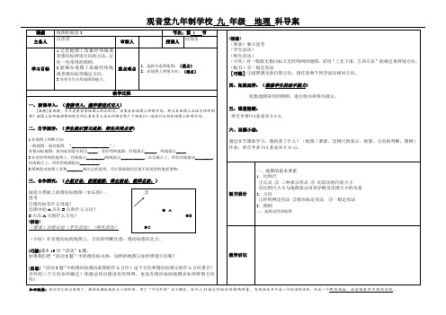 地图的阅读2