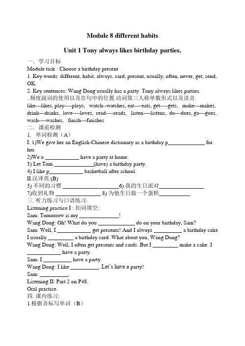 外研版英语七年级上Module8Unit1学案1