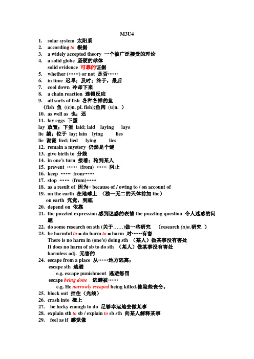 英语必修三U4知识点