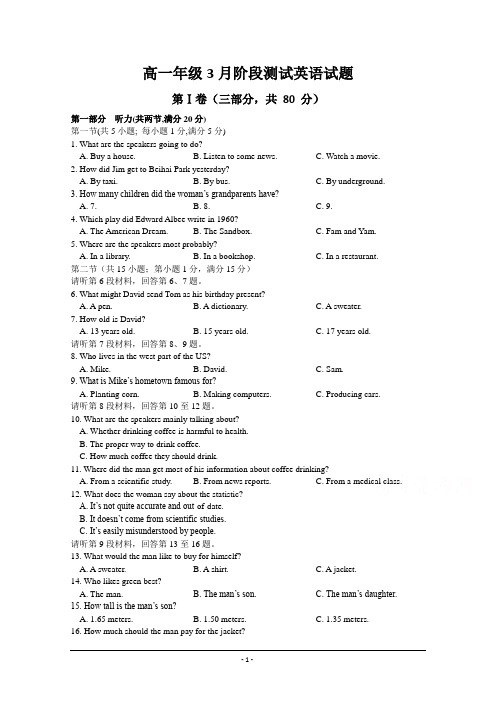 江苏省江都中学、省扬中、省溧中2016-2017学年高一下学期3月联考试题(3.9) 英语 Word版含答案