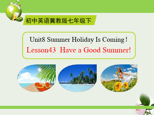 《Have a Good Summer!》Summer Holiday Is Coming! 图文