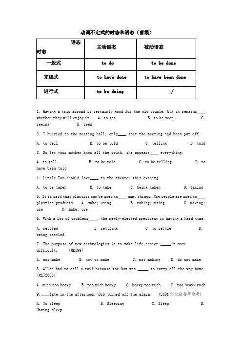 时间状语从句的省略与不定式Word版