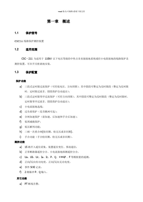 CSC211调试说明