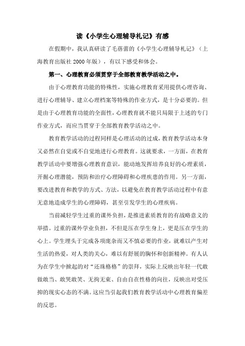 读书体会