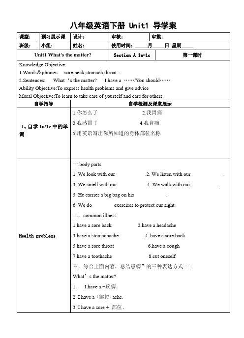 Unit1SectionA1a-1c导学案人教版英语八年级下册