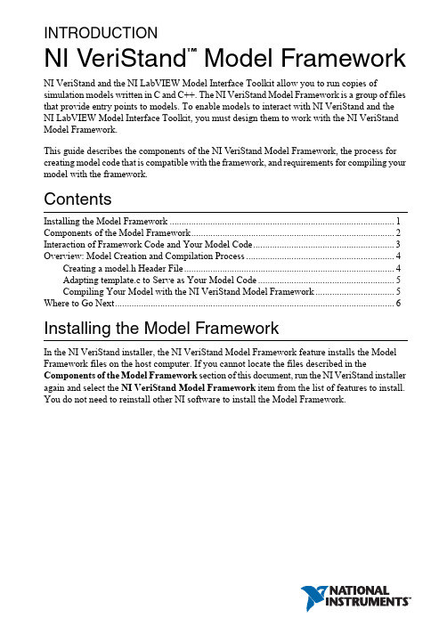 NI VeriStand Model Framework 用户指南说明书