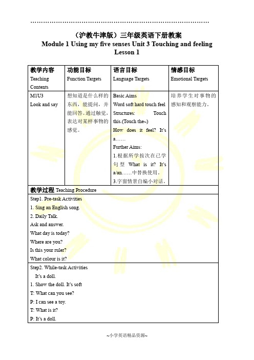 牛津版三年级英语下册教案 Module 1 Unit 3 Lesson 1(1)