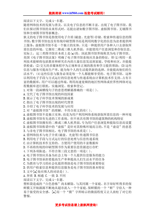 2013年云南省政法干警招聘考试行测测试题