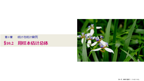 2017版高考数学人教A版(全国)一轮复习配套课件 第十章 计数原理10.2