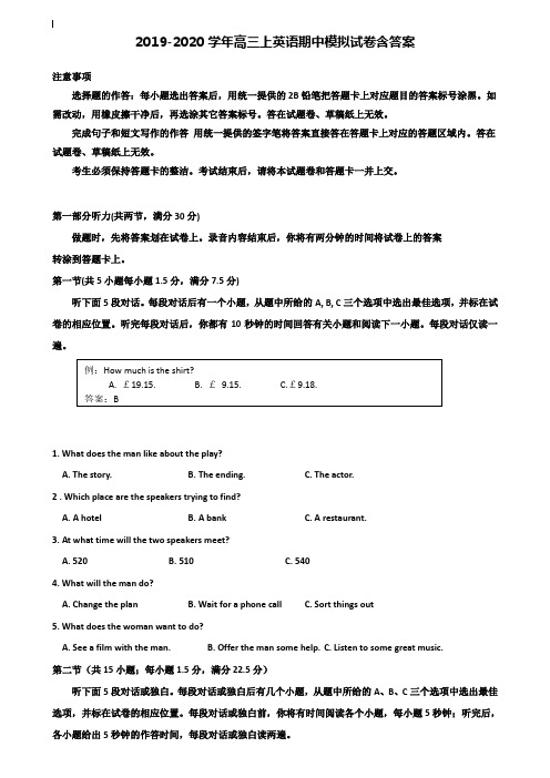 【40套试卷合集】福建省南平市2019-2020学年英语高三上期中模拟试卷含答案