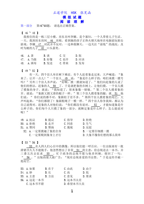 HSK5级试题