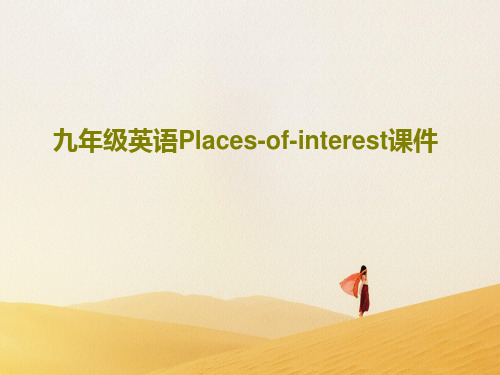 九年级英语Places-of-interest课件共20页