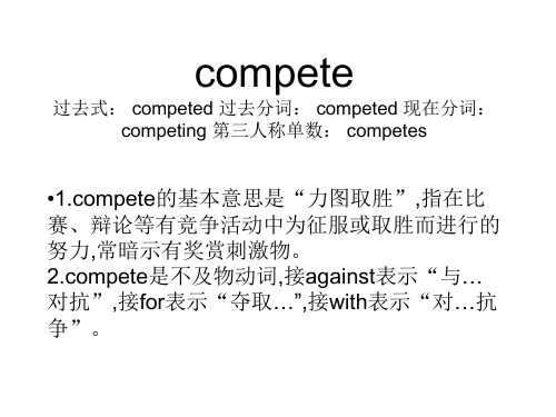 compete