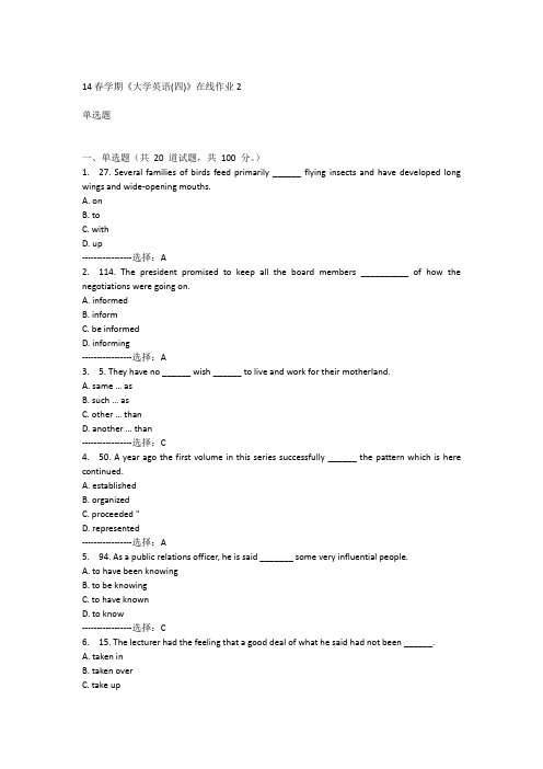 14春学期《大学英语(四)》在线作业2