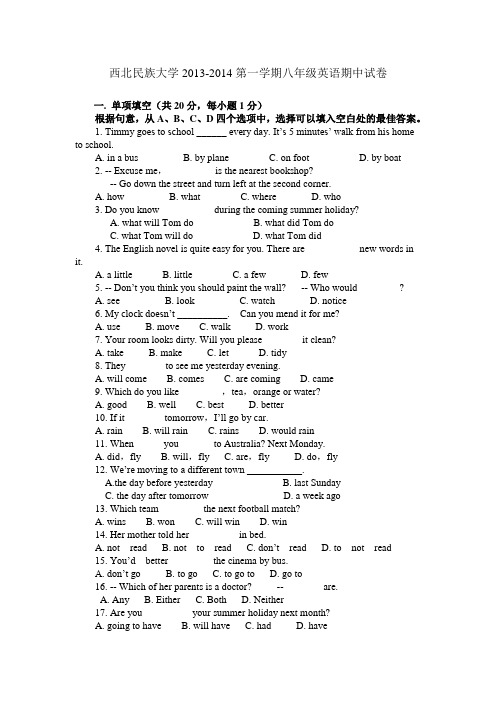 民大12级英语