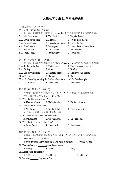 2020-2021年学年人教版英语七年级下册Unit 11单元检测试题(含答案)