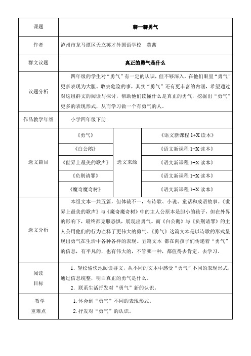 二年级语文教案 语文园地四：我爱阅读-“百校联赛”一等奖