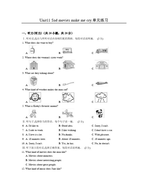 人教版英语九年级Unit11单元练习(含答案)