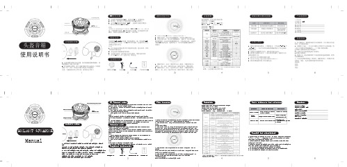 BT音箱 H2R 使用指南说明书