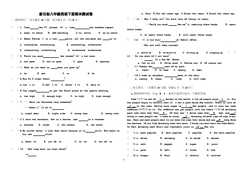 新目标八年级英语下册期末测试卷及答案2012[1].6