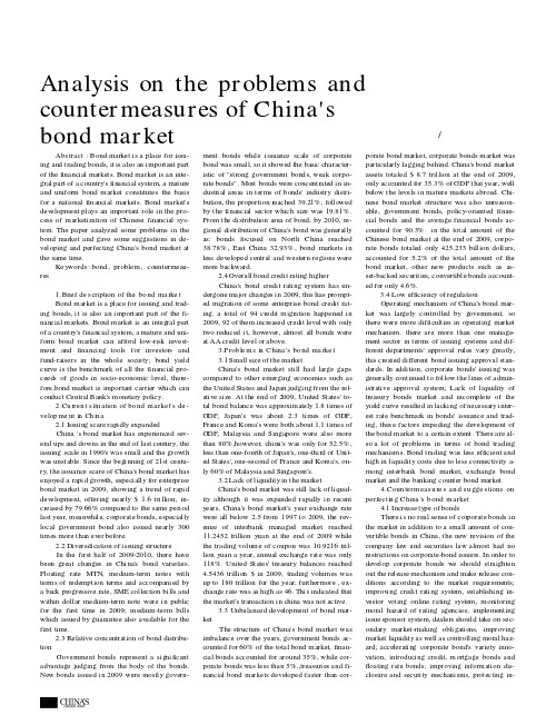 Analysis on the problems and countermeasures of China s bond market