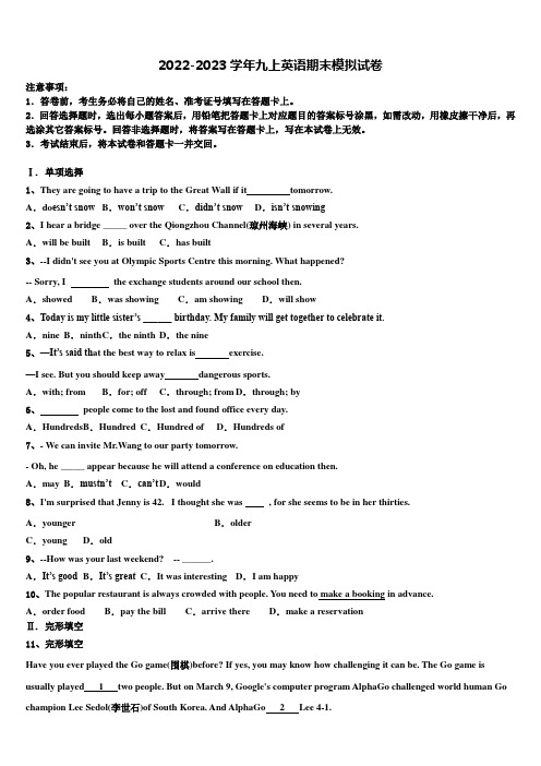 2022年广东省惠州市惠东县英语九年级第一学期期末质量检测模拟试题含解析