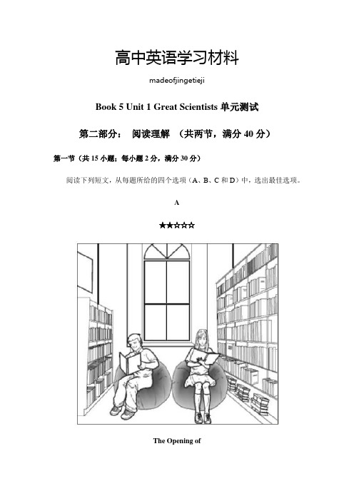 人教版高中英语必修五Book 5 Unit 1 Great Scientists单元测试