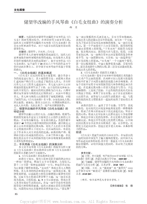 浅谈中西方音乐艺术文化的差异性与融合性