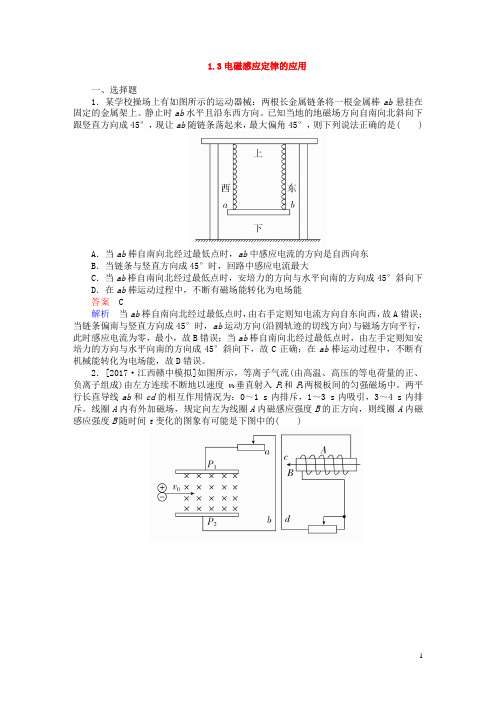 2018届高考物理二轮复习电磁感应的应用专题卷