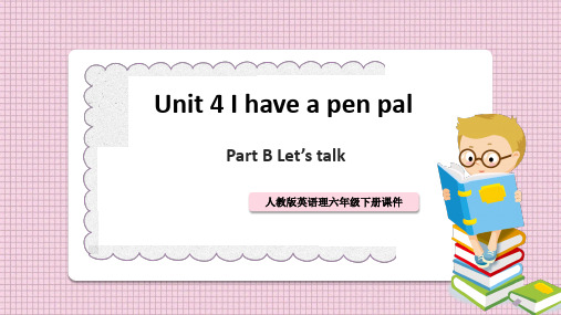 小学英语人教版六年级上册《Unit4 I have a pen pal》课件PPT