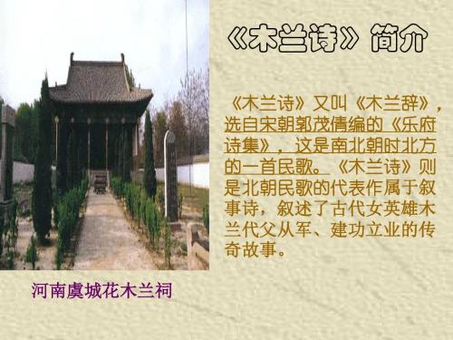 木兰诗