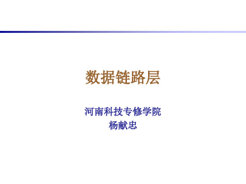 计算机网络原理物理层习题