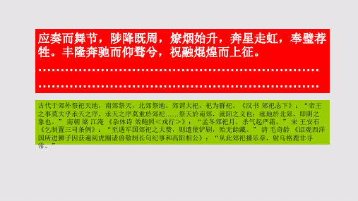 大礼庆成赋第三十六段赏析【南宋】张耒骈体文