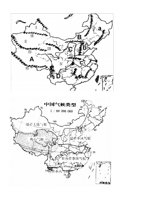 三大自然分区及其分界线