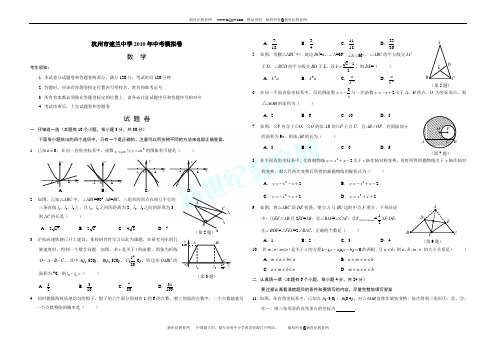 杭州市建兰中学2010年中考数学模拟试卷(无答案)