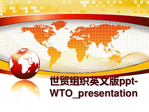 最新世贸组织英文版ppt-WTO_presentation