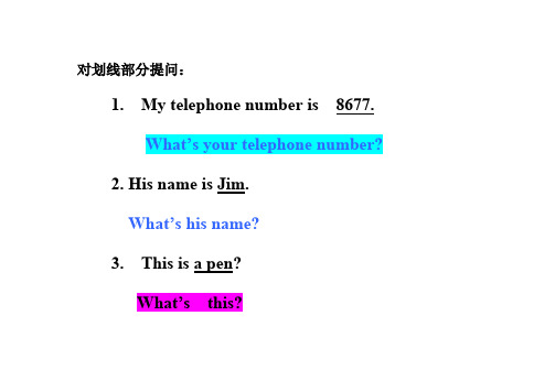 七年级英语上划线部分提问的整理(含答案)