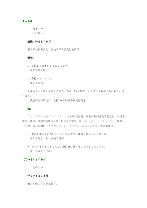 日语能力考试N2级考试文法解析