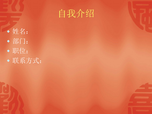 提案培训111