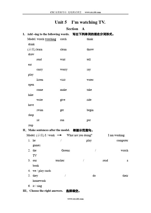 Unit 5 I’m watching TV练习 人教新目标七年级下