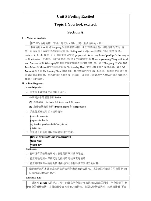 仁爱英语八年级下册教案-(全册).docx