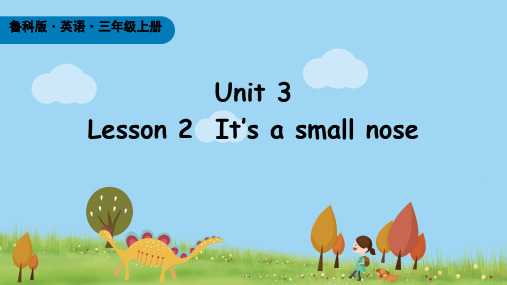 2024年秋新鲁科版三年级上册英语课件 Unit 3 lesson 2