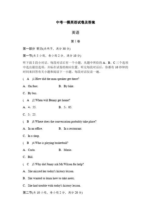 【3套试卷】南京市中考模拟考试英语试题