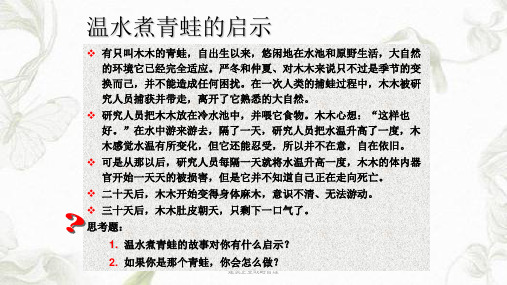 建筑企业战略管理课件