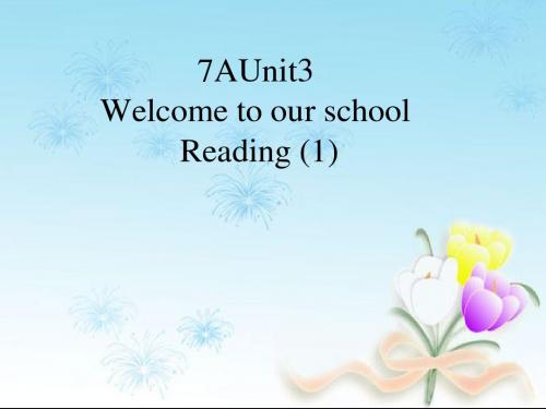 牛津译林版英语七上Unit 3《Welcome to our school》(Reading 1)ppt课件